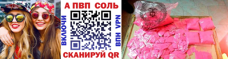 A PVP Соль сайты даркнета клад Верхотурье хочу наркоту OMG вход