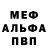 Alfa_PVP кристаллы Samuel Arcay
