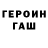 Бошки Шишки тримм Garik Ektibarov