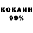 Кетамин VHQ Edu Arratia