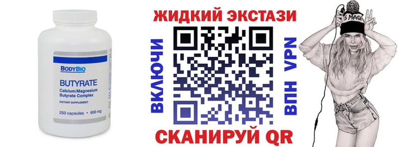 купить наркоту  Верхотурье  Бутират вода 