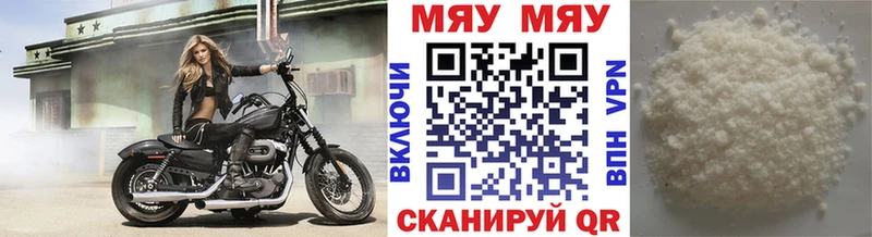 МЕФ мяу мяу  shop наркотические препараты  Верхотурье  хочу наркоту  гидра как войти 
